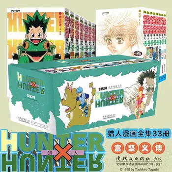 33шт полный комплект HUNTER X HUNTER от Тогаши Йошихиро, том 7, китайская версия, японский мультфильм 